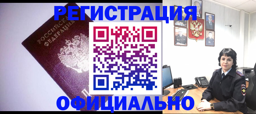 миграционный учет в Петрозаводске