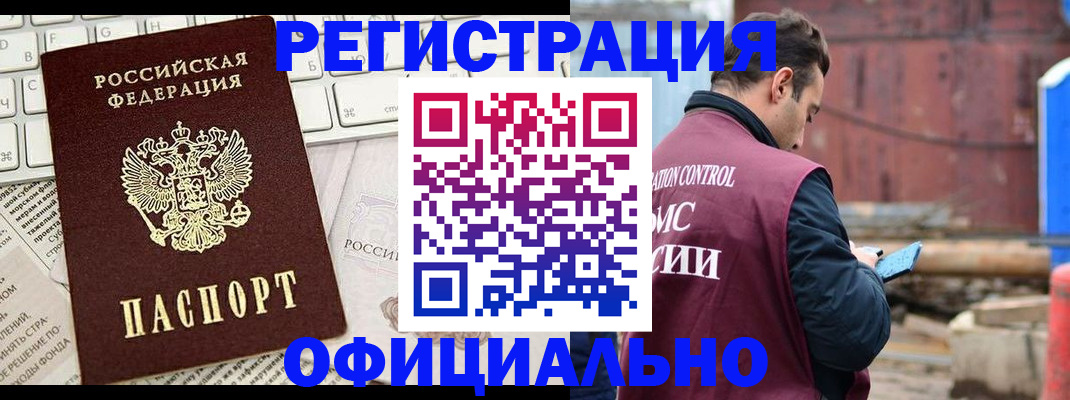 временная регистрация в квартире в Петрозаводске